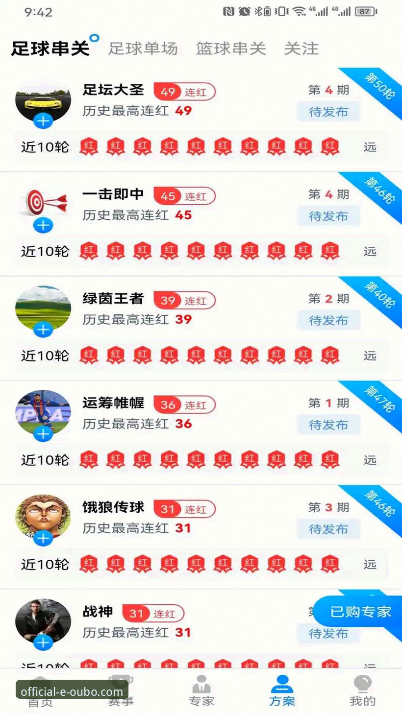 欧博体育平台畅享娱乐iOS版详解：老用户带你解锁移动端新体验