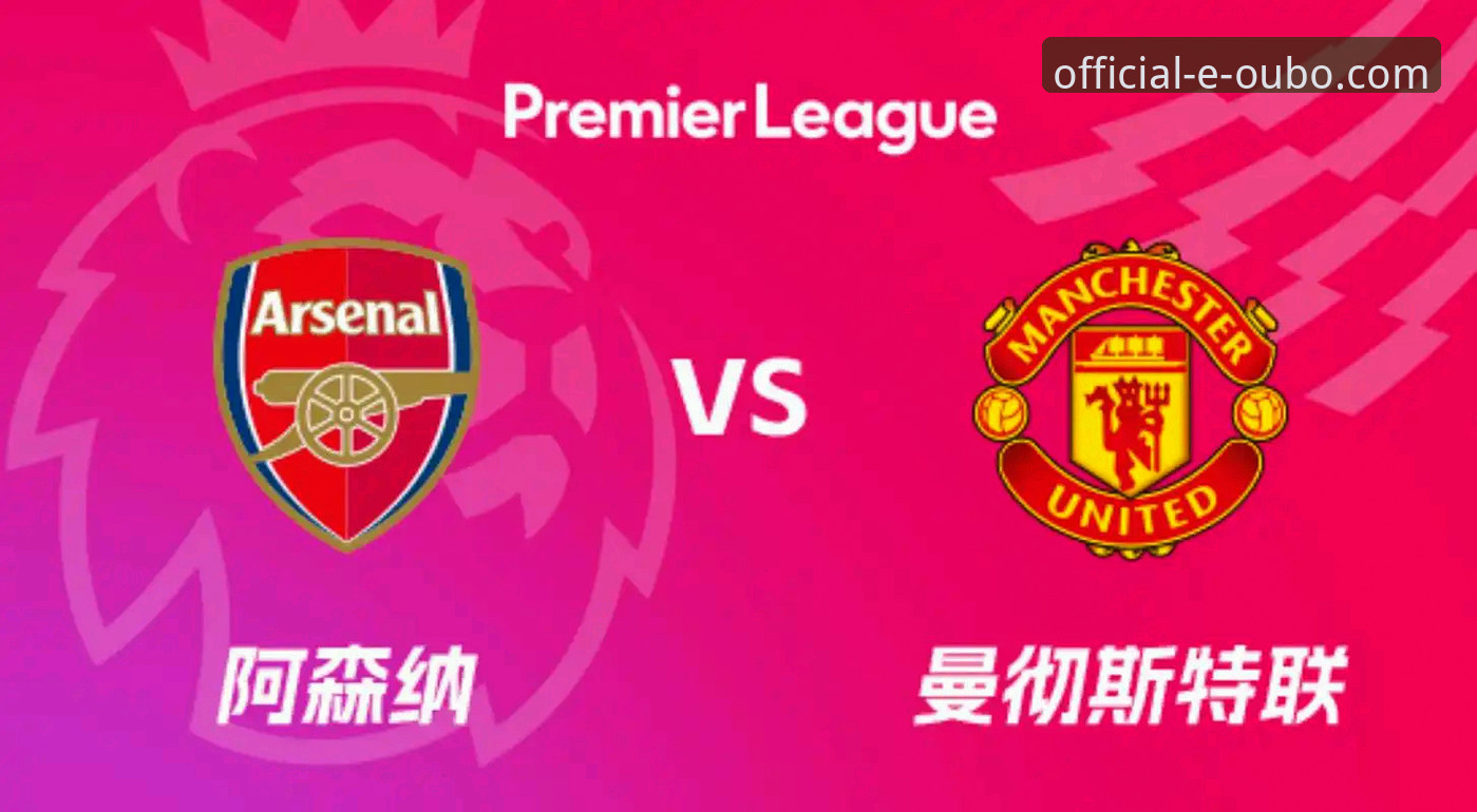 欧博官网靠谱吗教程 英超5月战绩榜揭示争冠规律?阿森纳为何力压曼城领跑?