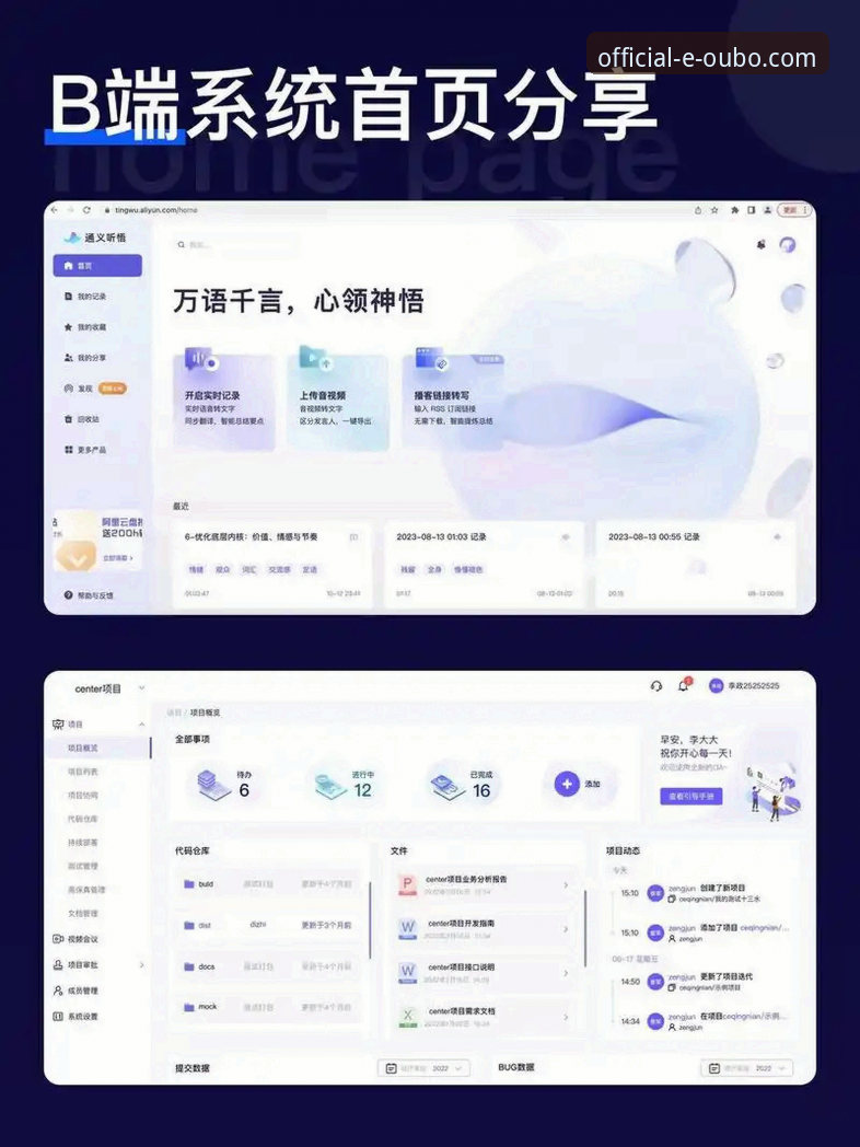 欧博移动娱乐：原生App vs 网页版登录入口，哪个是您的创新之选？