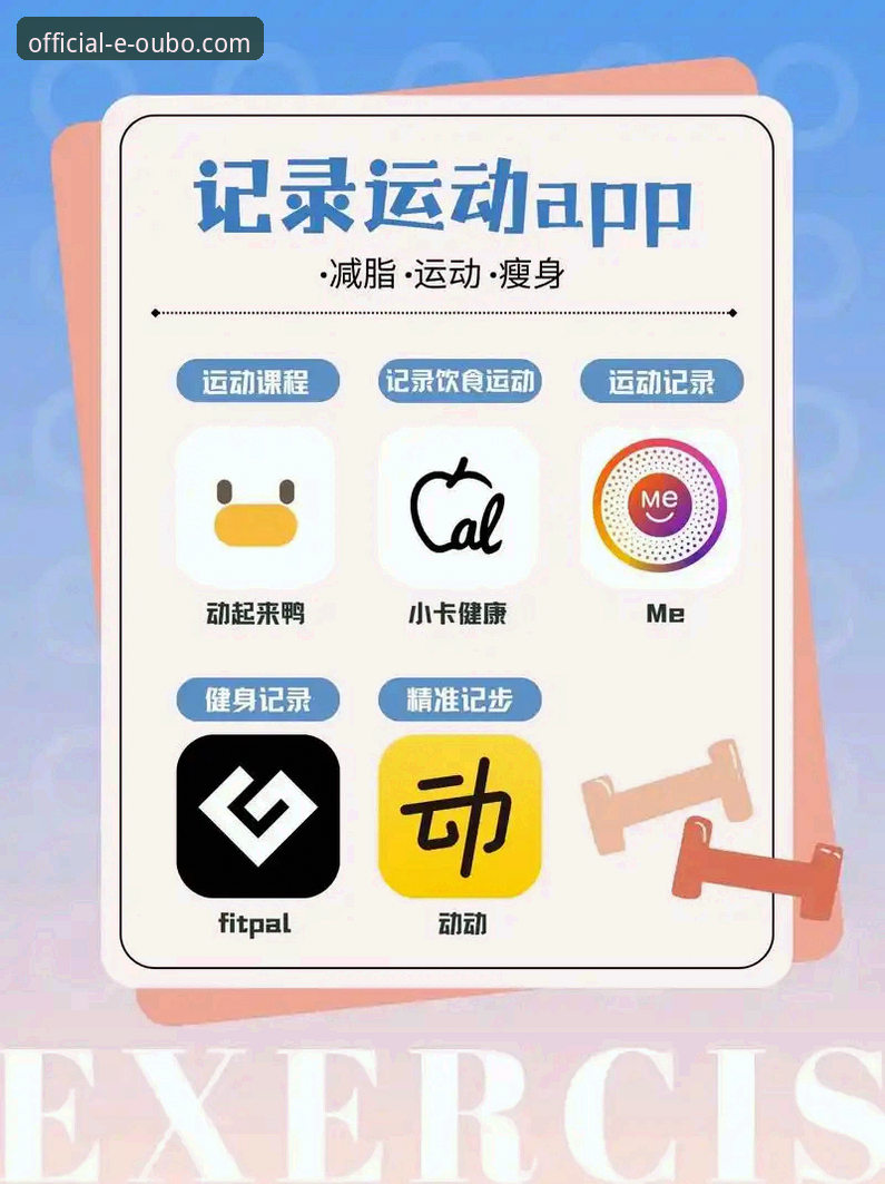 欧博官网iOS版 欧博体育平台iOS版功能详解与使用指南