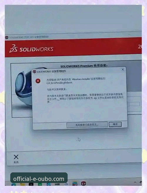 欧博官网iOS版安装失败？全面解析常见问题与解决方案