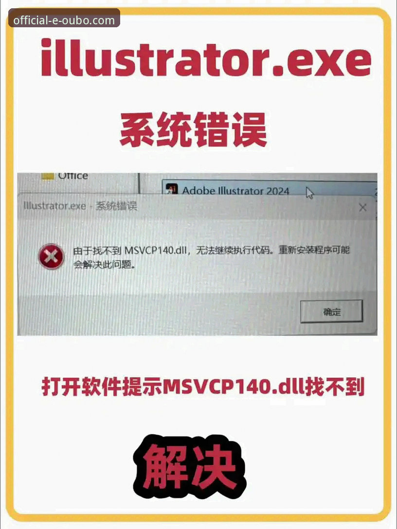 资深用户亲历：欧博官网平台安装失败问题全解析与实战解决办法